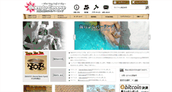 Desktop Screenshot of borntogroove.jp