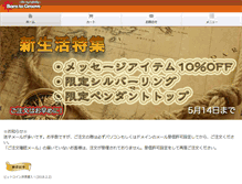 Tablet Screenshot of borntogroove.jp